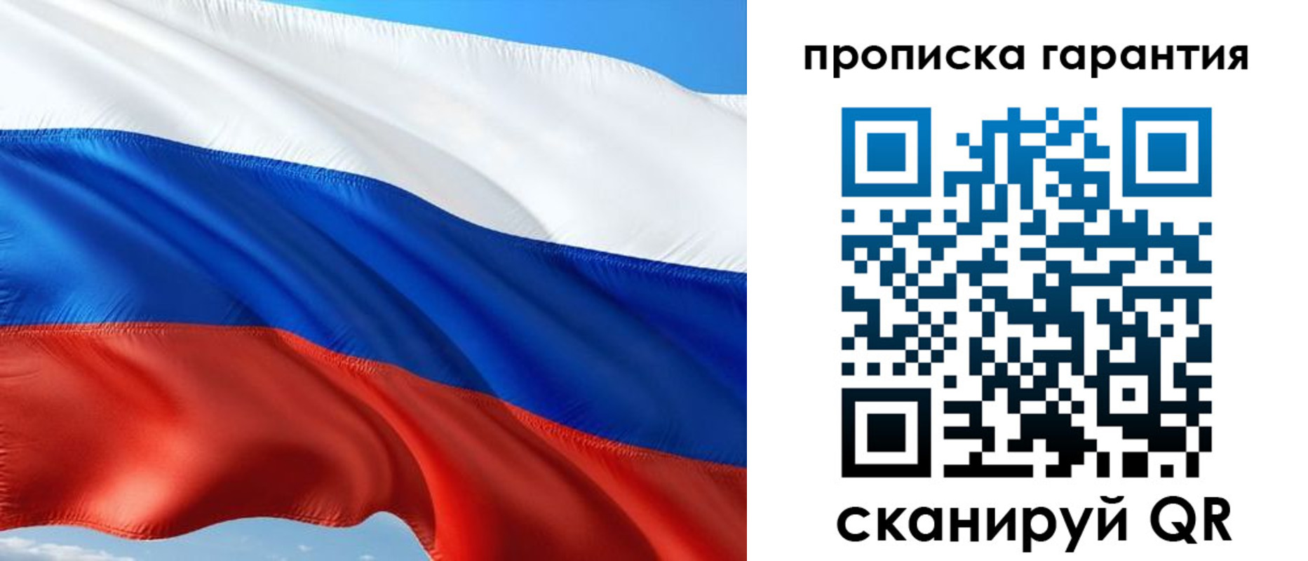 миграционный учет в Купино